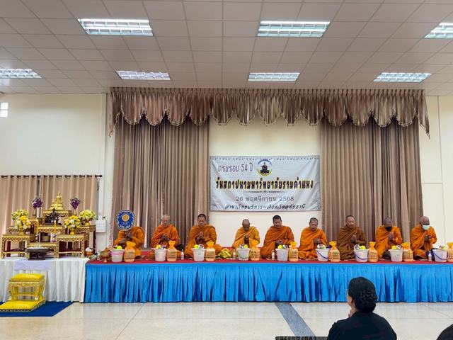 วันสถาปณา มหาวิทยาลัยรามคำแหง 54 ปี