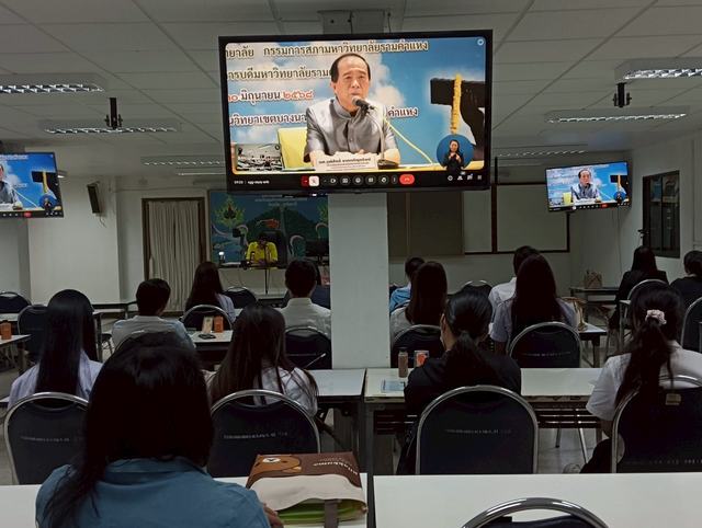 ปฐมนิเทศนักศึกษาใหม่ ภาค 1 ปีการศึกษา 2568